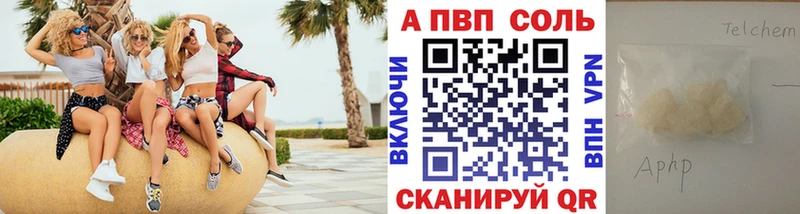 Alfa_PVP VHQ Химки