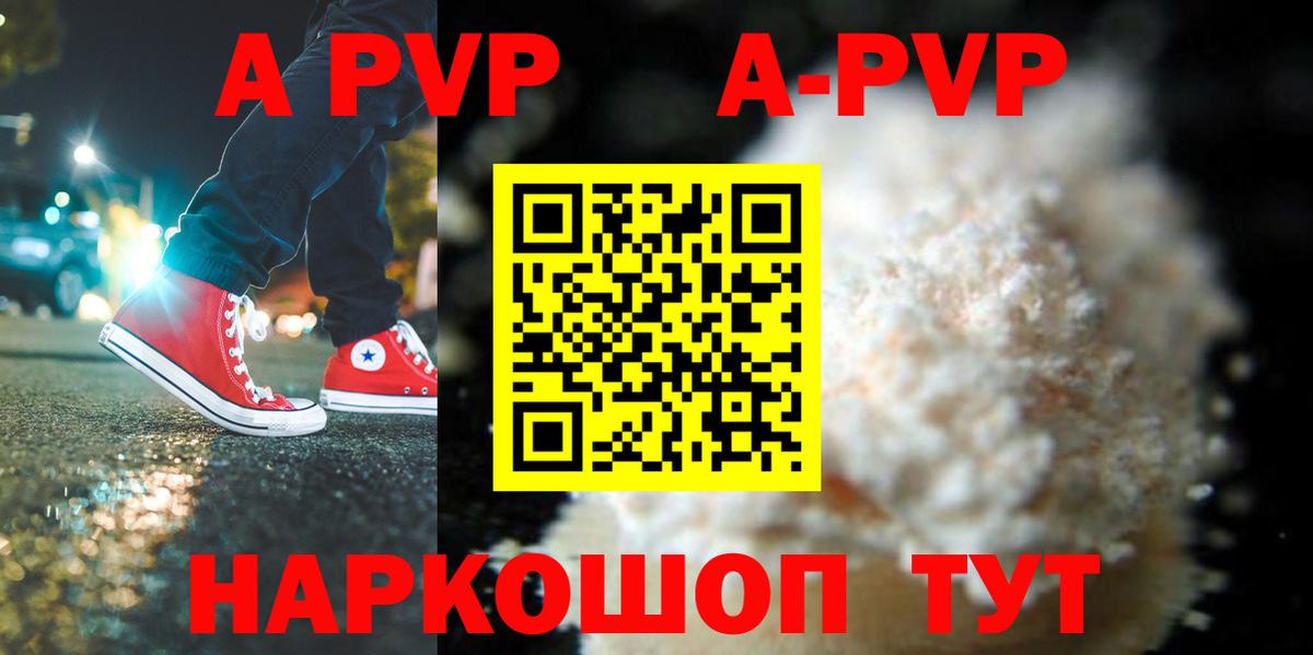 A-PVP мука Химки