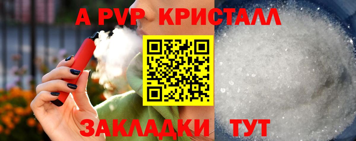 Alpha PVP кристаллы  A PVP VHQ  А ПВП  Химки  A-PVP СК КРИС  Вход с VPN 