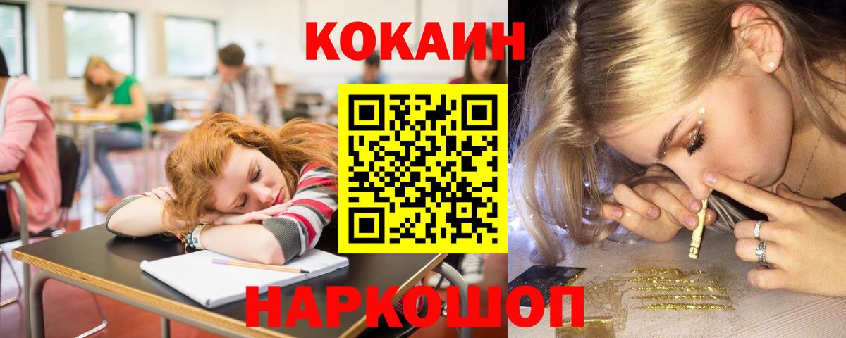 Cocaine Боливия  КОКАИН 98%  Вход с VPN  Химки 