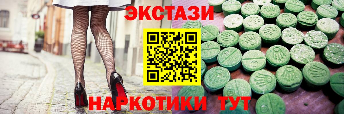 Ecstasy  Вход с VPN  Химки  ЭКСТАЗИ 280 MDMA 