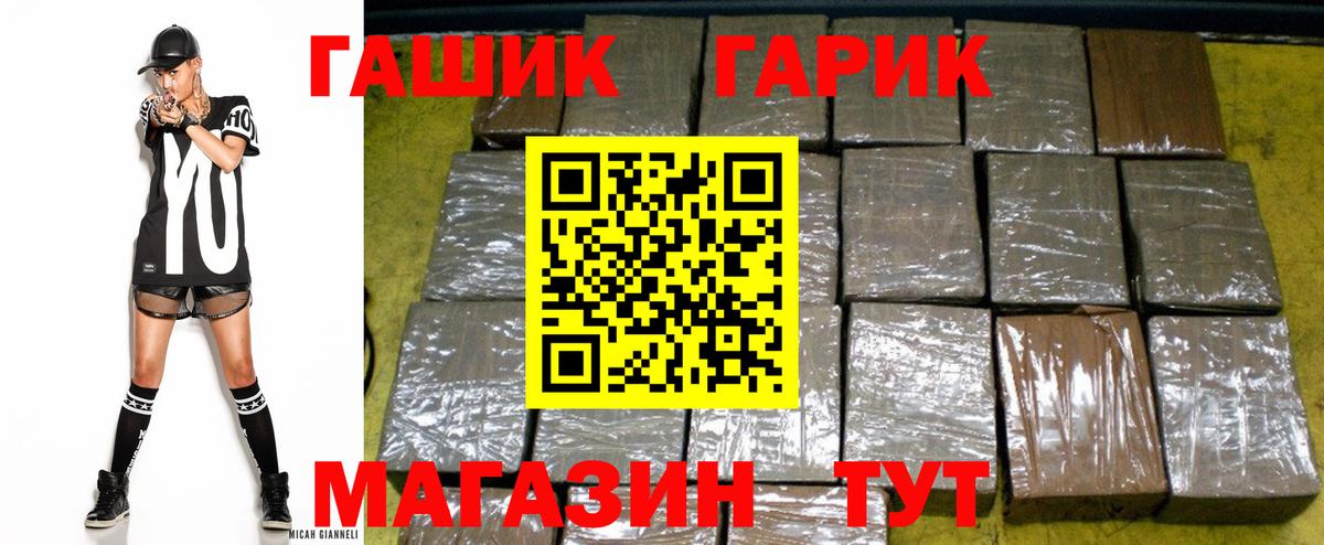 ГАШ Premium  Вход с VPN  ГАШ ice o lator  Химки 