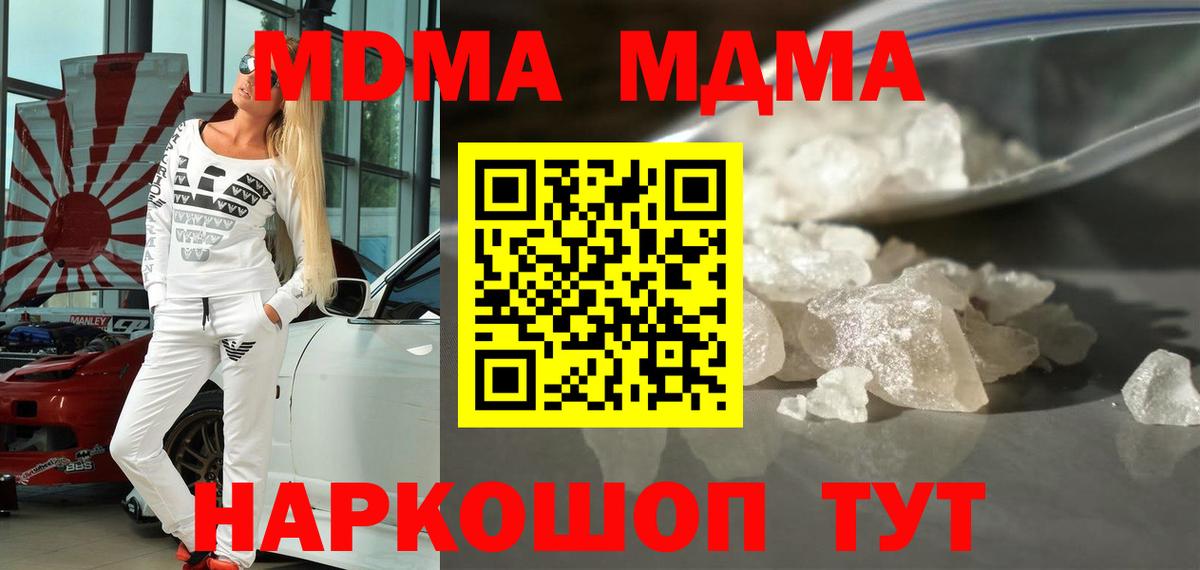 MDMA crystal  Вход с VPN  МДМА  Химки  MDMA кристаллы 