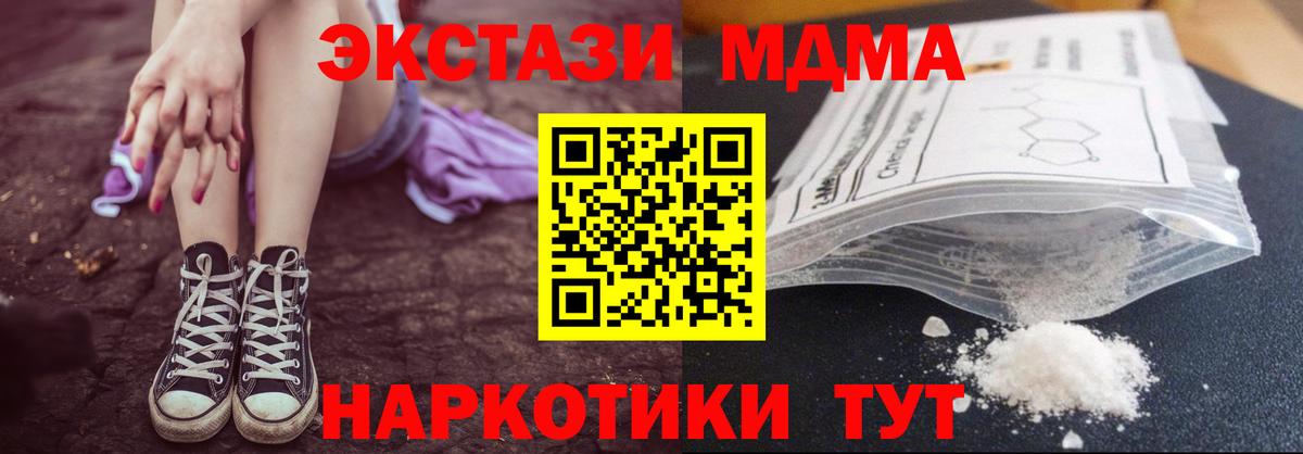 МДМА кристаллы Химки