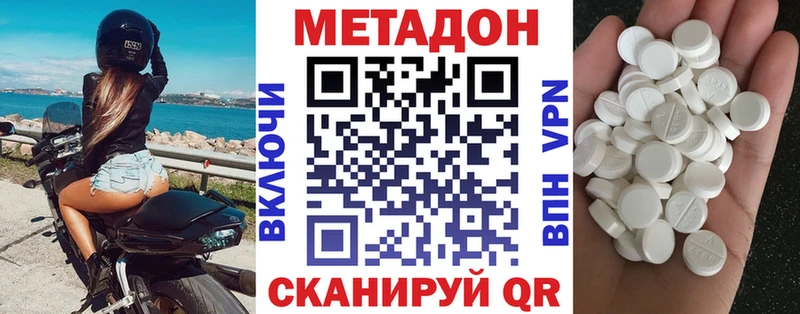 Метадон methadone  купить закладку  Химки 