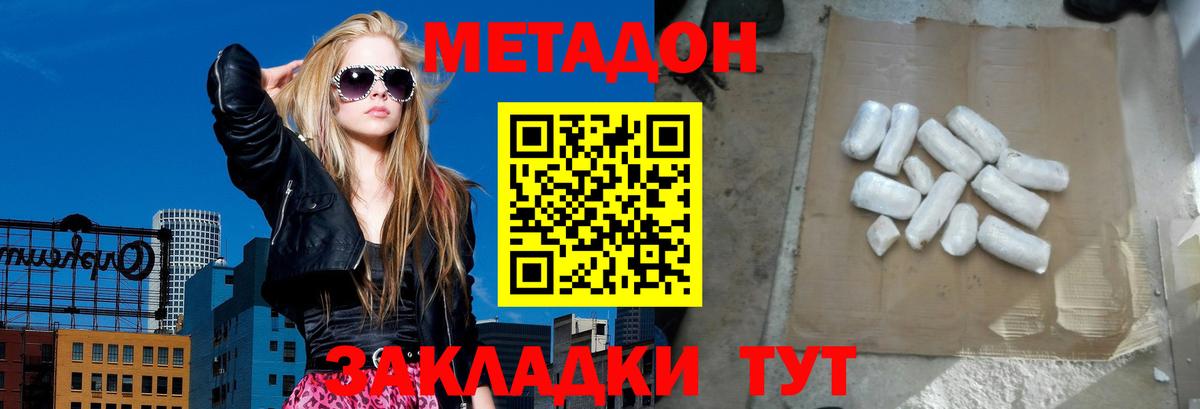 blacksprut маркетплейс  МЕТАДОН methadone  МЕТАДОН мёд  Вход с VPN  Химки 