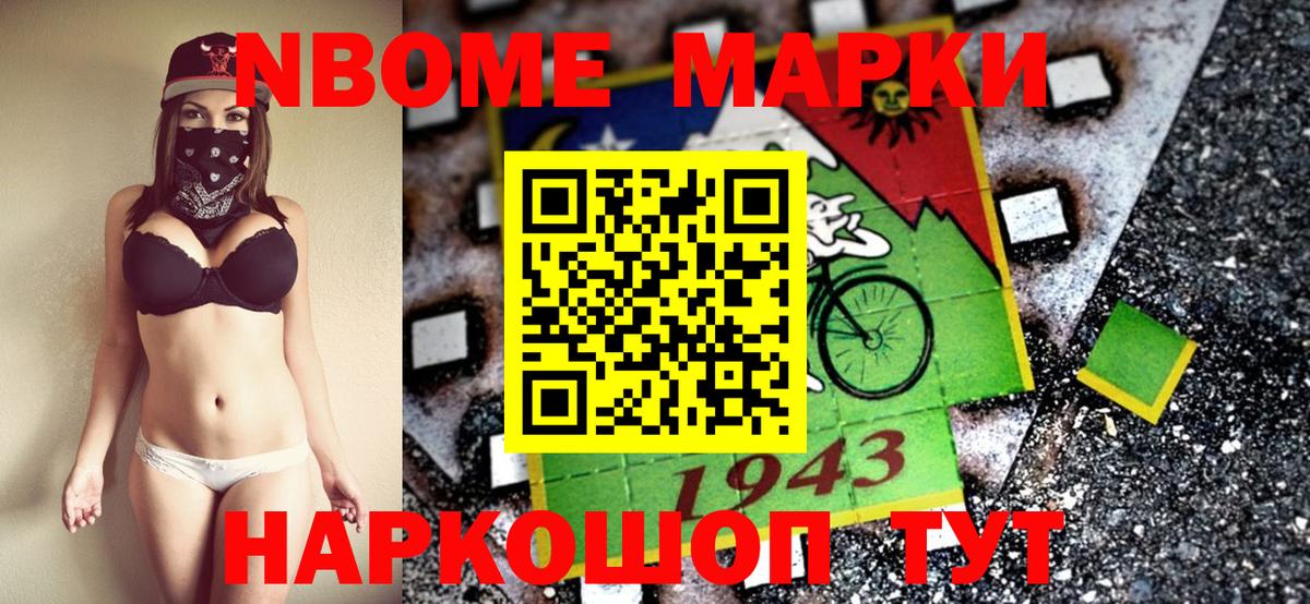 Химки  Марки 25I-NBOMe 1,5мг  Марки N-bome  Вход с VPN 